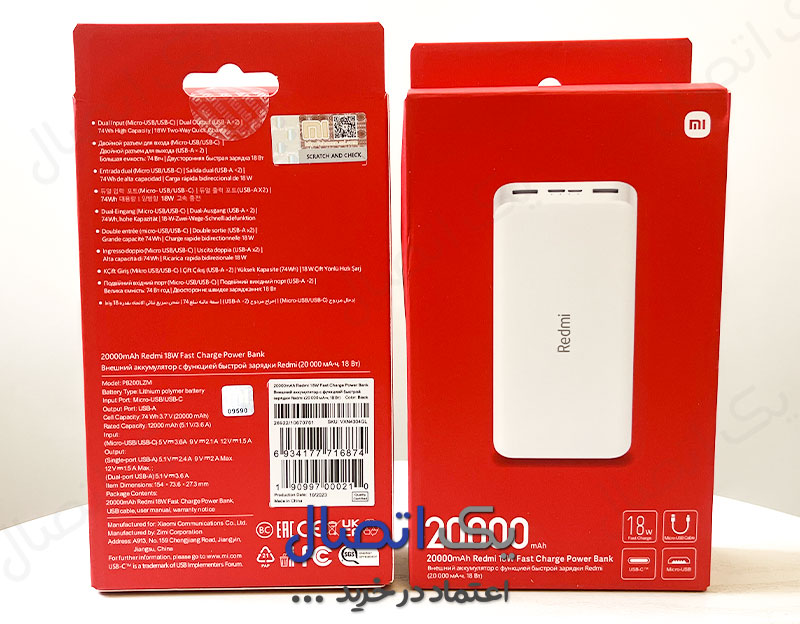 پاوربانک 20000 شیائومی